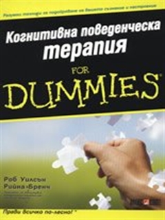    for Dummies